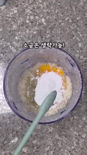 다진 양배추에 달걀 1개와 부침가루를 넣고 소금은 생략하거나 약간… — 양배추 안 먹는 아이도 잘 먹어요! 양배추달걀전