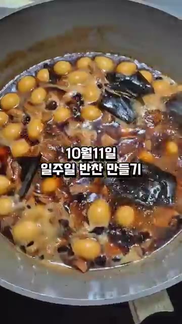 미역줄기, 양파, 당근을 채 썰어 준비한다. — 일주일 반찬 만들기