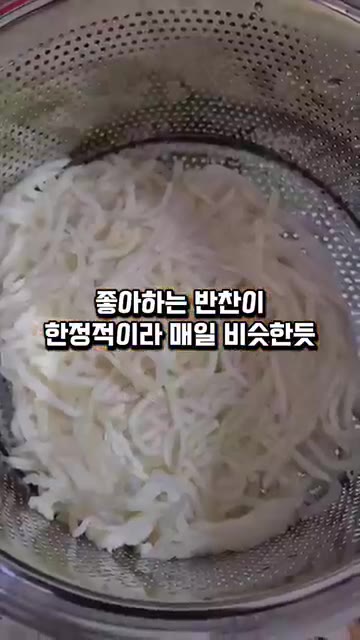 팬에 기름을 두르고 채 썬 재료를 넣어 볶는다. — 일주일 반찬 만들기