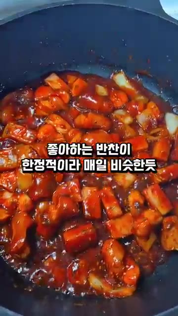 간장, 설탕, 참기름 등으로 간을 맞춰 미역줄기 볶음을 완성한다. — 일주일 반찬 만들기