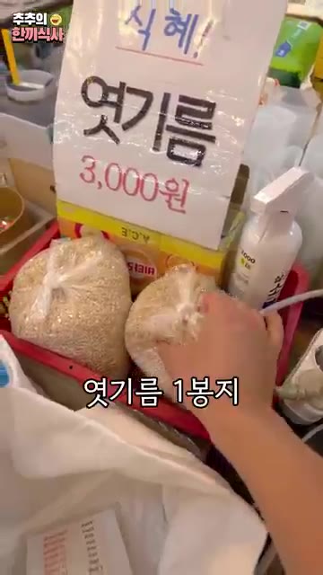 밥솥에 쌀을 넣고 밥을 지어주세요. 큰 볼에 면보자기를 펼쳐 엿기름… — 자세히 알려드리는 '단호박 식혜' 레시피!