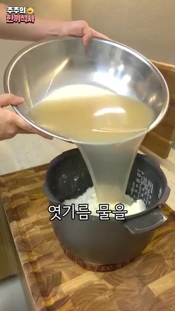 밥을 지은 솥에 1시간 동안 엿기름 물을 따라내고, 밑에 가라앉은… — 자세히 알려드리는 '단호박 식혜' 레시피!