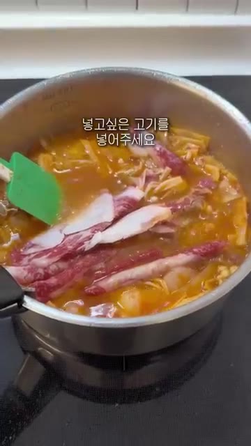 마지막으로 불린 중국당면을 넣고 3분만 더 끓여주면 맛있는 토마토훠… — 토마토훠궈 레시피