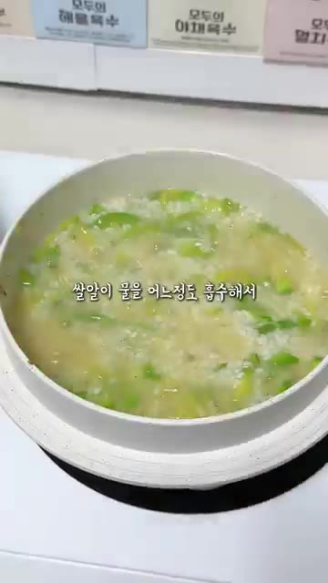 물이 자박해지고 쌀알이 반 이상 익으면 중약불로 낮추고 15분간 끓… — 애호박 한우 솥밥 레시피