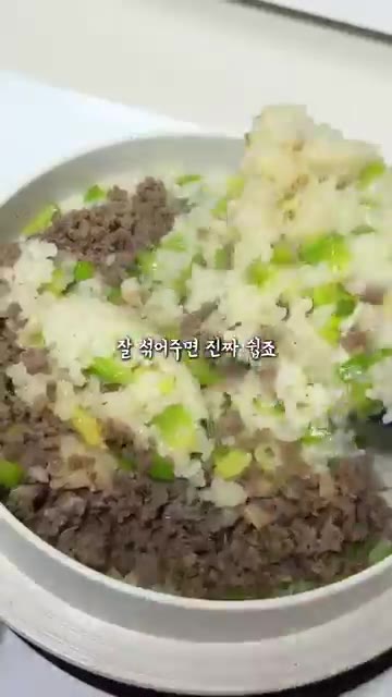 뚜껑을 열고 애호박과 떡갈비를 잘 섞어주면 맛있는 애호박 한우 솥밥… — 애호박 한우 솥밥 레시피