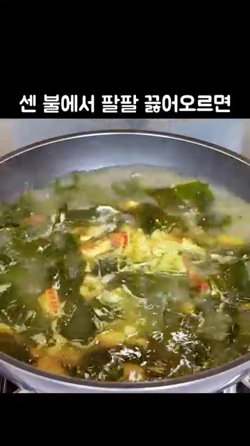 물 1리터를 더 붓고 센 불에서 팔팔 끓어오르면 중약불로 줄여 15… — 소고기보다 구수하고 맛있는 황태미역국 레시피