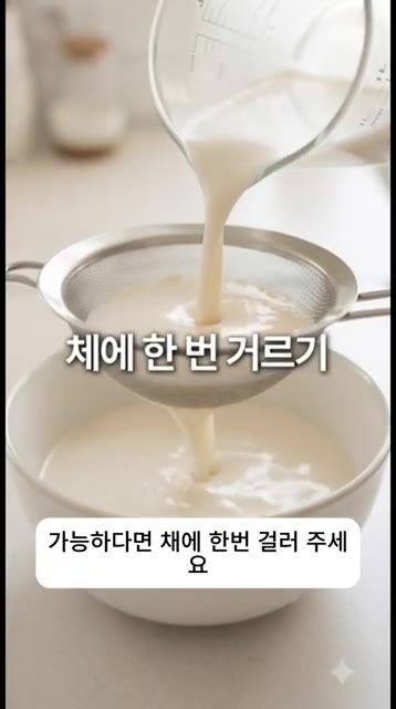 더 부드러운 식감을 위해 갈아낸 액체를 체에 한 번 걸러줍니다. — 젤리보다 쫀득한 사과 우유 큐브 만들기! 오븐 없이 만드는 초간단 디저트 레시피