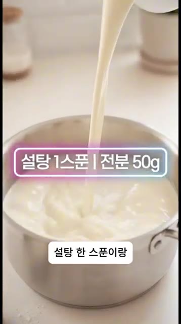 냄비에 거른 액체를 붓고, 설탕 1스푼과 전분 50g을 넣어줍니다. — 젤리보다 쫀득한 사과 우유 큐브 만들기! 오븐 없이 만드는 초간단 디저트 레시피