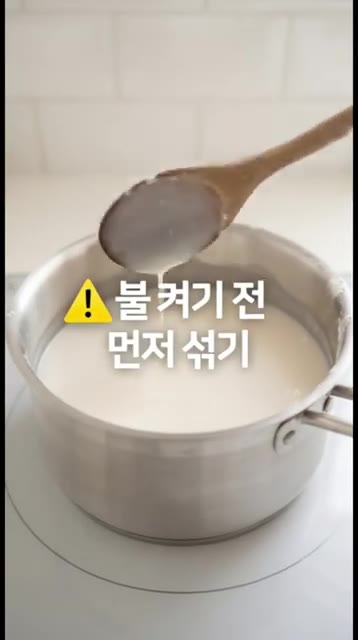 절대 불을 켜기 전에 가루가 뭉치지 않도록 먼저 잘 섞어줍니다. — 젤리보다 쫀득한 사과 우유 큐브 만들기! 오븐 없이 만드는 초간단 디저트 레시피