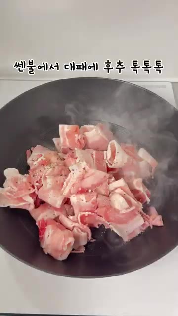 김치를 잘게 썰어 준비합니다. — 삼겹살집 마지막 볶음밥 그대로 만든 대패 김치볶음밥