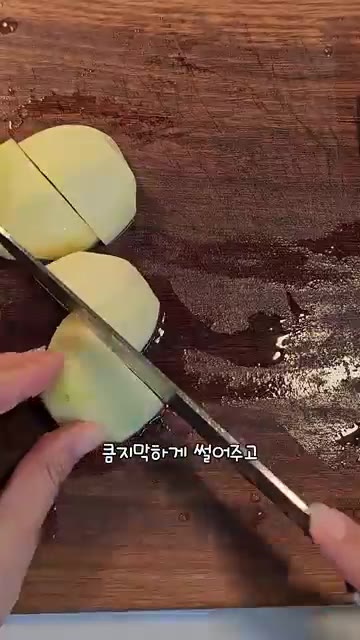 무는 큼지막하게 썰고, 감자 2개와 양파 1개도 먹기 좋은 크기로… — 닭볶음탕 진짜 쉽게 만드는 법
