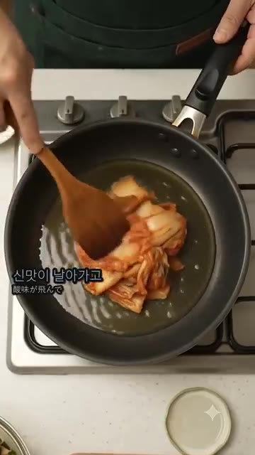 김치는 물기를 짜서 기름을 두른 팬에 넣고 신맛이 날아갈 때까지 충… — 묵은지 김치찌개 시큼하기만 했다면? 신맛 싹 잡고 감칠맛 폭발하는 황금 레시피