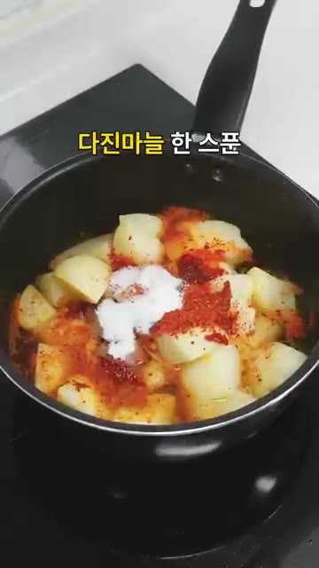 감자가 반쯤 익으면 양파를 넣고 뚜껑을 연 채 중불에서 5~7분간… — 밥 한 공기 순삭! 매콤달콤한 감자조림 레시피