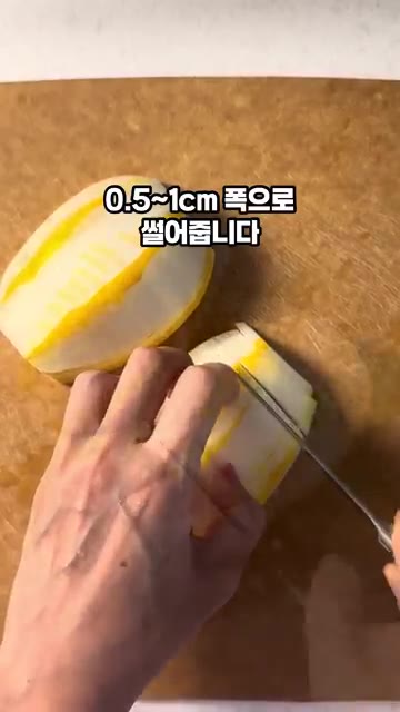 참외를 0.5~1cm 두께로 썰어줍니다. — 참외 샐러드 드레싱 소스 만들기