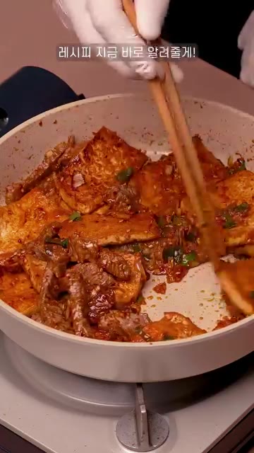두부 한 모를 먹기 좋은 크기로 썰고, 알등심 200g도 먹기 좋은… — 미친 소고기 두부조림!