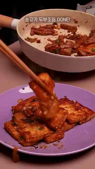 두부와 고기의 색이 진해지면 소고기 두부조림 완성이다. — 미친 소고기 두부조림!