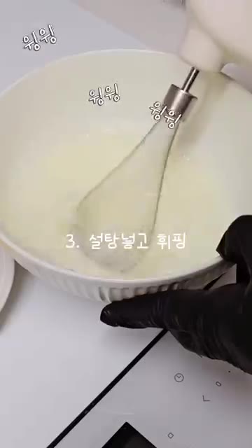분리한 흰자에 설탕을 넣고 휘핑기로 단단한 머랭이 될 때까지 휘핑한다. — 초간단 수플레 오믈렛 레시피