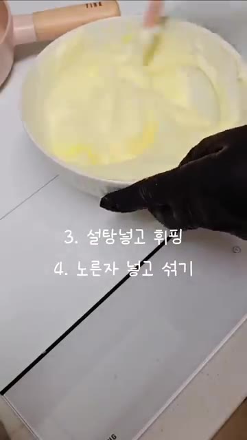 만들어진 머랭에 노른자를 넣고 부드럽게 섞는다. — 초간단 수플레 오믈렛 레시피