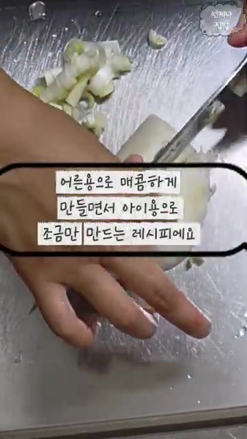 믹서기에 갈면 더 좋겠지만, 번거로워서 배 한 조각과 대파 반 줄기… — 아이용으로 조금만 만드는 간장 등갈비조림