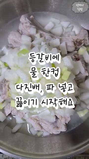 양념으로 다진 마늘 0.5T, 간장 1T, 설탕 0.5T를 넣습니다. — 아이용으로 조금만 만드는 간장 등갈비조림