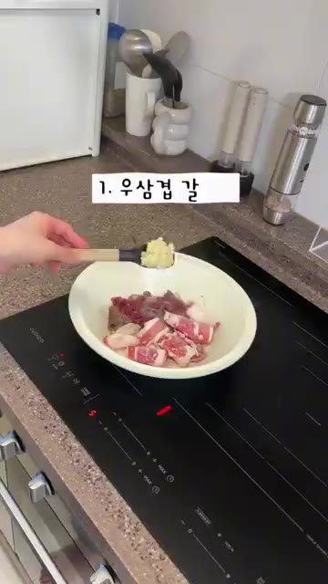 우삼겹과 다진마늘을 함께 볶은 후 기름을 키친타월로 닦아내고 물과… — 국으로 해결하는 한그릇 아기 저녁밥 5가지