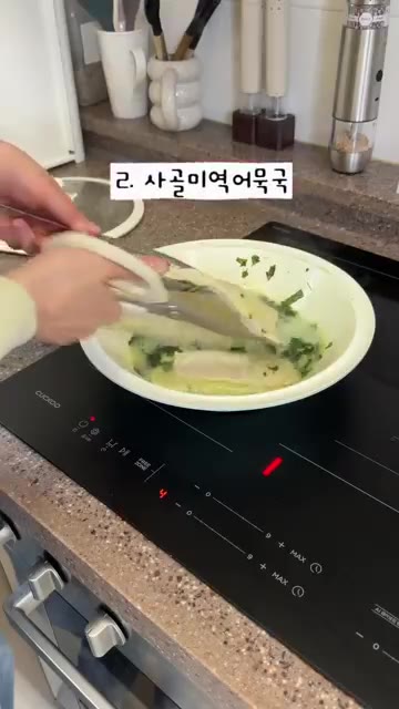 자른 미역을 넣고 끓이다가 어묵을 넣어 더 끓여줍니다. 어묵을 먹기… — 국으로 해결하는 한그릇 아기 저녁밥 5가지