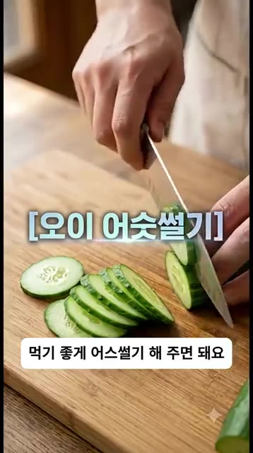 적양파 반 개는 채 썰고, 삶은 닭가슴살도 먹기 좋게 찢어 준비합니다. — 칼로리 폭탄 아님? 고단백 초간단 별미! 매콤달콤 오이 닭무침