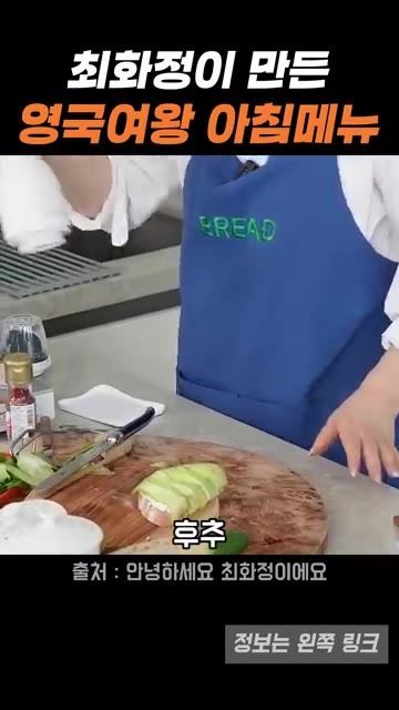 올리브 오일을 뿌리고 후추와 레드 페퍼를 살짝 뿌려준다. — 최화정이 소개한 영국 여왕 아침 메뉴