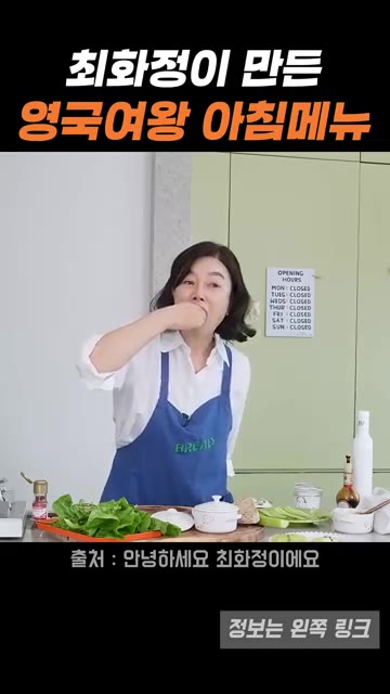 다른 빵 조각을 위에 덮어 샌드위치를 완성한다. — 최화정이 소개한 영국 여왕 아침 메뉴