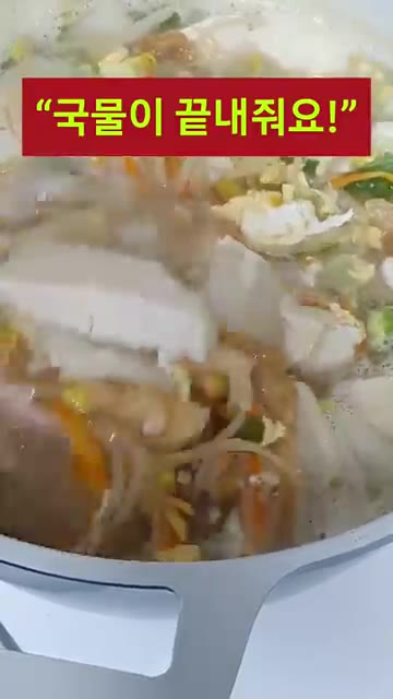 물 1~1.2L를 붓고 콩나물 150g과 다진 마늘 1/2큰술, 국… — 콩나물 북엇국 레시피
