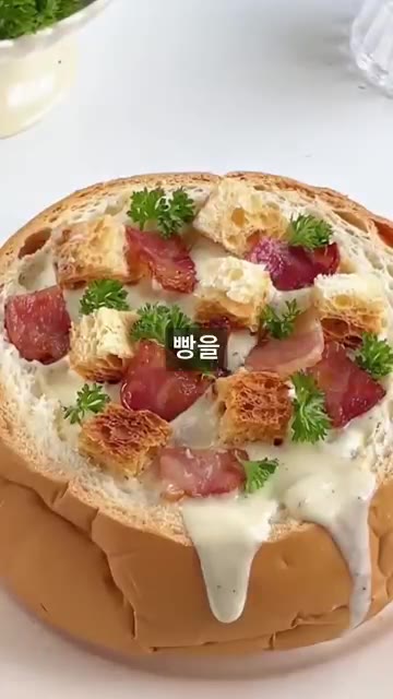 만들어진 크림 소스를 붓고 약불에서 끓여 농도를 맞춘 뒤, 파낸 빵… — 빵 속에 담아 먹는 브레드볼 스프 레시피