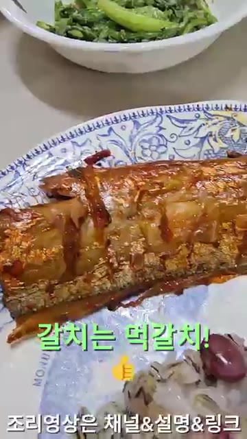 석박지를 집어 아삭한 식감을 즐긴다. — 26년 가을 집밥일기: 호박잎국, 갈치조림, 쑥갓무침 등 한상차림