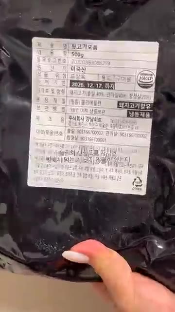 아이스팩을 제거하고 포장된 뒷고기를 꺼낸다. — 집에서도 고깃집 느낌! 잡내 없이 쫄깃하고 고소한 뒷고기 모듬