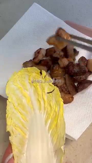구워진 고기를 키친타월에 올려 기름을 빼고, 쌈 채소와 함께 즐긴다. — 집에서도 고깃집 느낌! 잡내 없이 쫄깃하고 고소한 뒷고기 모듬