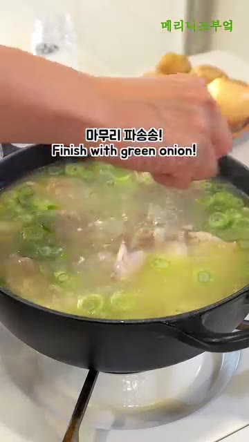 마지막으로 송송 썬 대파를 올려 완성합니다. — 닭다리살로 이렇게 만들어 보세요!!