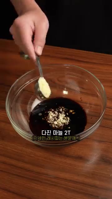 진간장, 굴소스, 흑설탕, 물엿, 미림, 소고기 다시다, 다진 마늘… — 외식비 줄이는 안동찜닭 레시피!