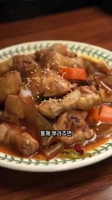완성된 안동찜닭을 접시에 담고 통깨를 뿌려줍니다. — 외식비 줄이는 안동찜닭 레시피!