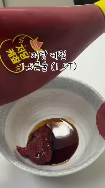 지퍼백에 썬 가지와 물 1큰술, 감자전분 1.5큰술을 넣고 골고루… — 다이어트 중 양념치킨 당길 때🍆🔥 매콤달콤 가지강정 #다이어트레시피 #요리로그 #가지레시피