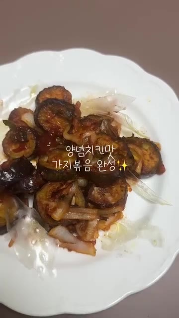 라이스페이퍼에 올리브유를 살짝 뿌려 바삭하게 구워 곁들여 냅니다. — 다이어트 중 양념치킨 당길 때🍆🔥 매콤달콤 가지강정 #다이어트레시피 #요리로그 #가지레시피