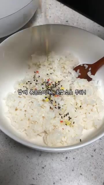 밥에 볶음조미와 초밥소스를 넣고 잘 섞어줍니다. — 20대 딸이 만든 부모님을 위한 유부초밥