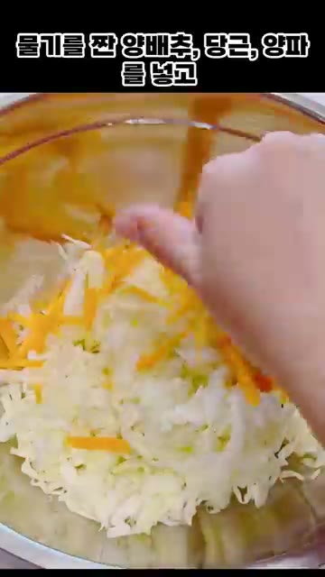 물기를 짠 양배추에 당근, 양파를 넣습니다. — 새콤달콤 입맛 돋우는 양배추 무침 레시피