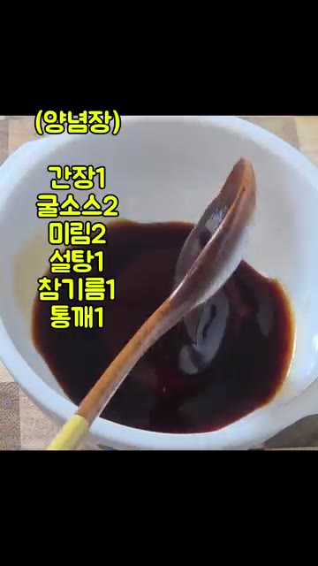 대파와 청양고추는 송송 썰어 준비하고, 간장, 굴소스, 미림, 설탕… — 팬 하나로 차돌박이 숙주볶음 & 볶음밥
