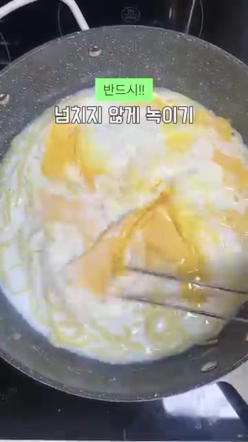 치즈가 녹으면 케첩을 약간 넣고 다진 마늘 2스푼을 추가합니다. 소… — 류수영 후추치즈파스타 레시피