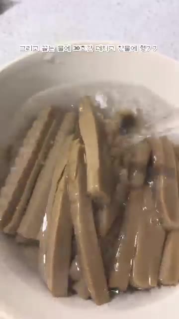 썰어둔 도토리묵을 끓는 물에 30초간 데친 후 찬물에 헹궈준다. — 다람쥐가 즐겨먹는 초간단 묵사발!