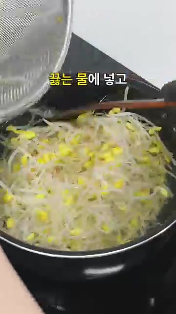 콩나물 300g을 깨끗이 씻어 준비합니다. — 소면보다 콩나물이 더 푸짐합니다 아삭한 콩나물 비빔국수