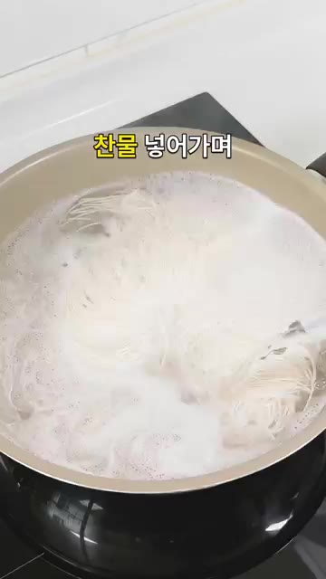 끓는 물에 콩나물을 넣고 1분 30초에서 2분 정도만 데친 뒤 바로… — 소면보다 콩나물이 더 푸짐합니다 아삭한 콩나물 비빔국수