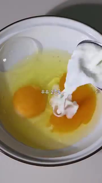 계란 2개에 우유 2큰술과 소금 1꼬집을 넣고 잘 섞어주세요. — 커피 부르는 꿀향 가득 허니 토스트 만들기
