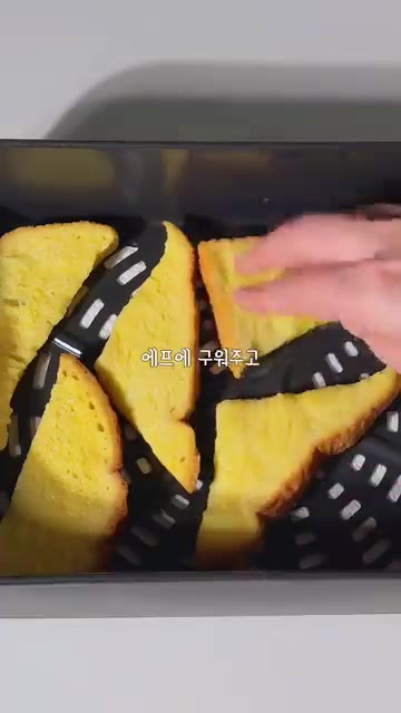 에어프라이어에 식빵을 넣고 구워주세요. — 커피 부르는 꿀향 가득 허니 토스트 만들기
