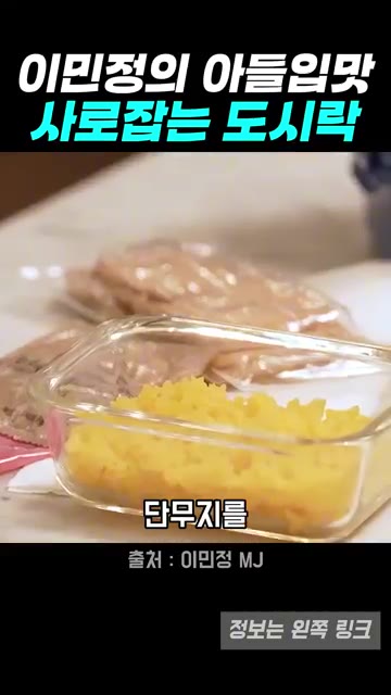 볶은 크래미에 밥, 유부초밥 조미료, 잘게 썬 단무지를 넣고 골고루… — 이민정표 초등학생 아들 도시락템, 크래미 유부초밥
