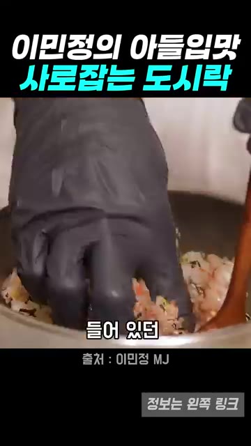 섞은 밥을 동그랗게 뭉쳐 한입 크기의 유부초밥을 만든다. — 이민정표 초등학생 아들 도시락템, 크래미 유부초밥